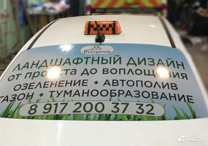 Реклама на авто, брендирование, на заднее стекло