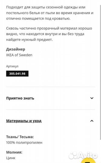 Сумка для хранения Икеа IKEA