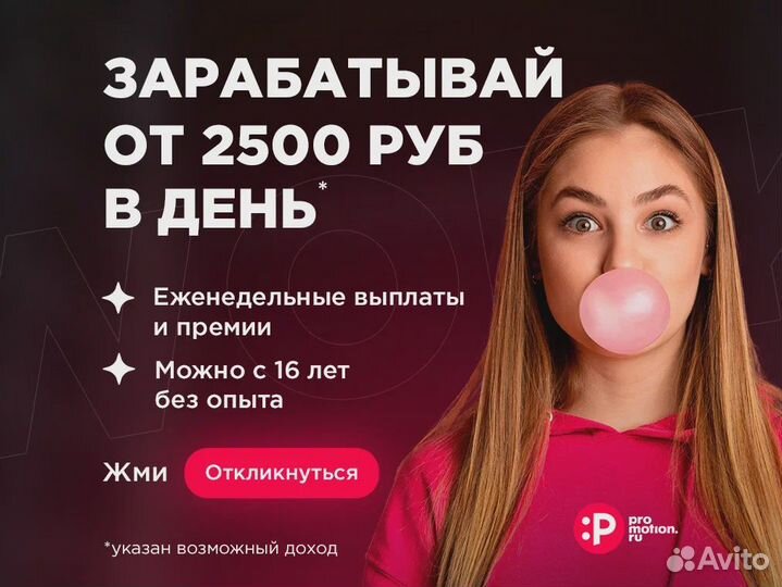 Специалист по работе с клиентами Тинькофф