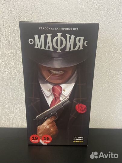 Настольная игра «Мафия»