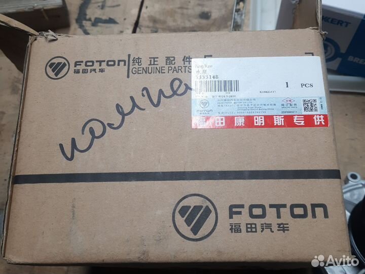 Помпа Газель бизнес дв камминс2,8