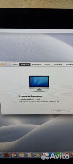 Apple iMac - intel core i5, 16Gb, SSD / A1311