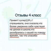 Репетитор по английскому языку, Шуя