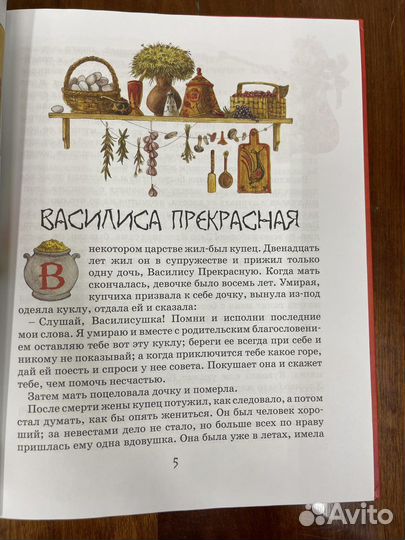 Сборник Самые Волшебные Сказки Детские Махаон