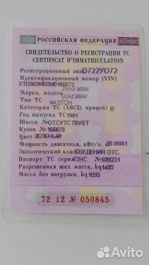 ЛуАЗ 969 1.2 МТ, 1991, 3 500 км