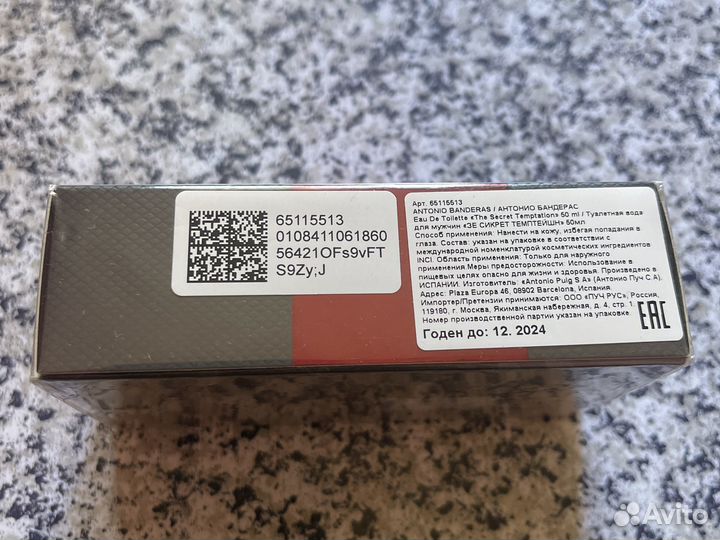 Туалетная вода Антонио Бандерас