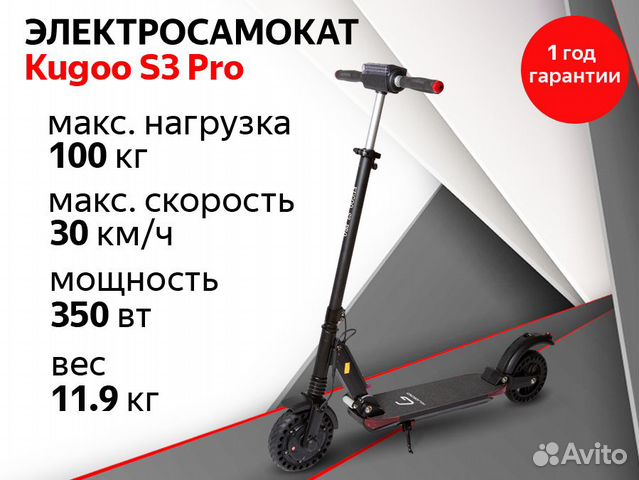 Электросамокат Kugoo S3 Pro Jilong