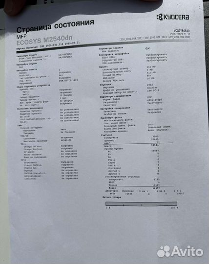 Kyocera 2540dn