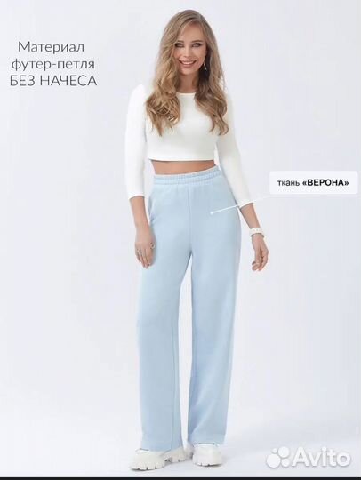 Брюки спортивные без начеса avalon