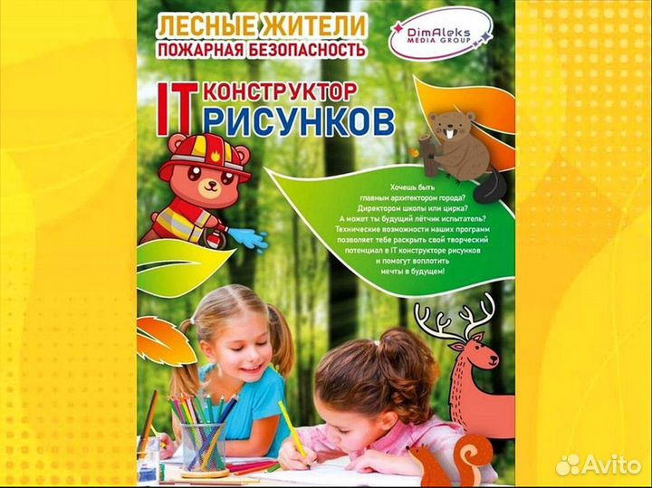 Готовый бизнес живые рисунки Защита экологии Океан