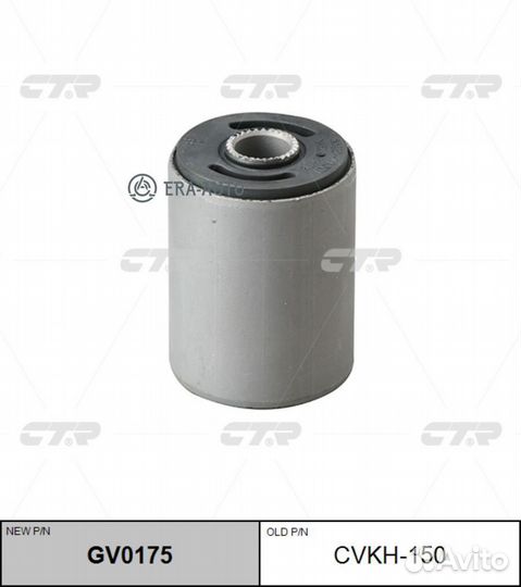 CTR GV0175 Сайлентблок GV0175