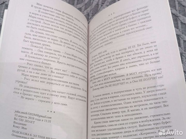 Книга Зеркальная страна (Кэрол Джонстон)