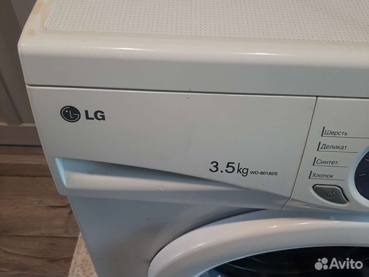 Стиральная машина бу lg