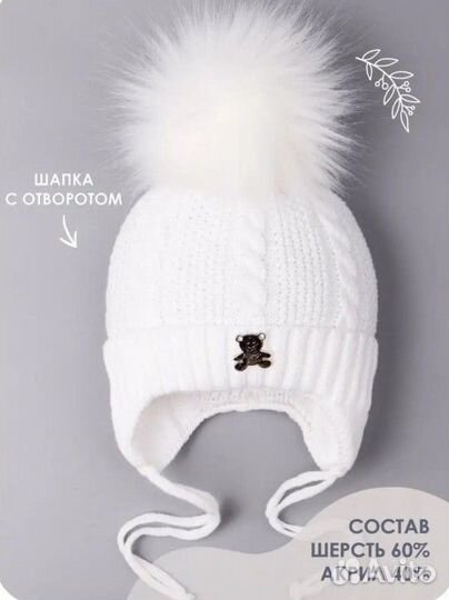 Шапка зимняя вязаная с помпоном для детей