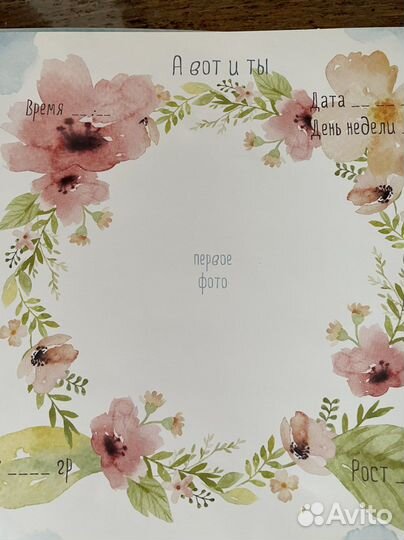 Альбом для новорожденных