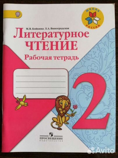 Рабочие тетради 1 класс, 2 класс новые