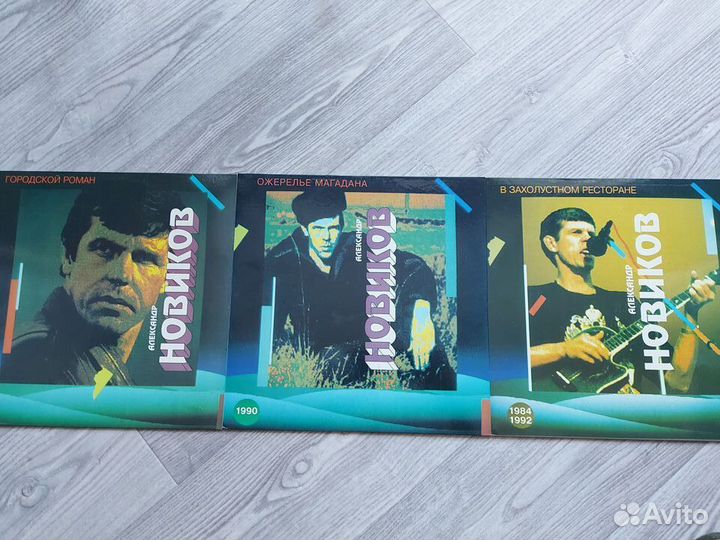 А. Новиков-комплект NM/EX