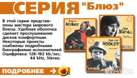 Домашняя коллекция. Серия MP3 компакт-дисков