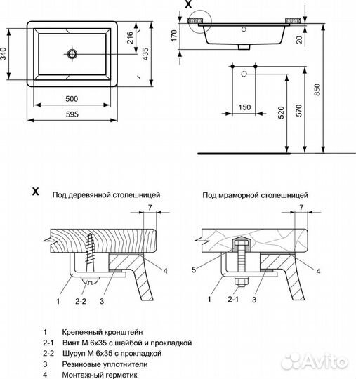 Раковина Ideal Standard Strada K077901 59 см