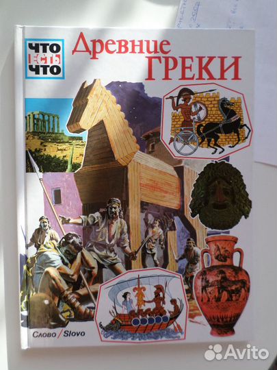 Серия «Что есть что»: 8 книг