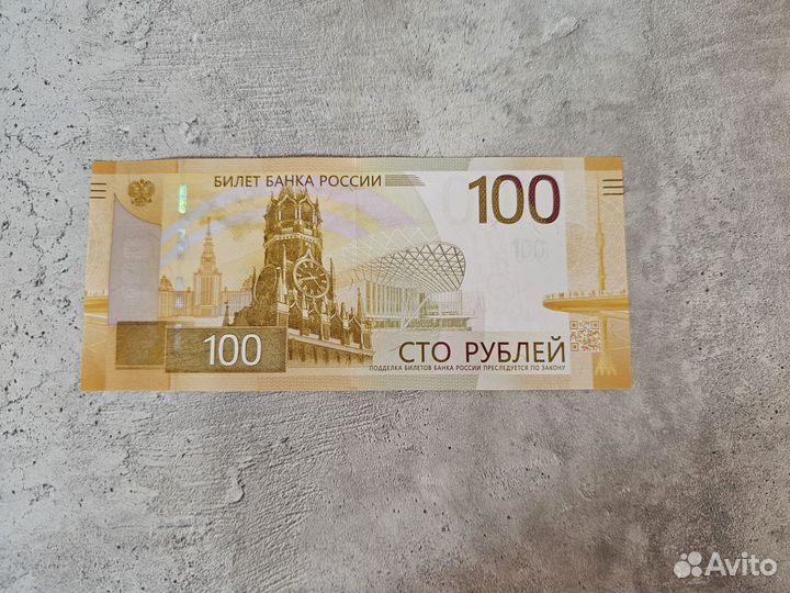 Редкие купюры 100