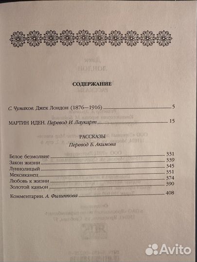 Бриллиантовая коллекция книг комсомольская правда