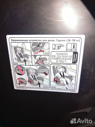 Детское автокресло