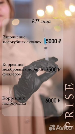 Биоревитализация