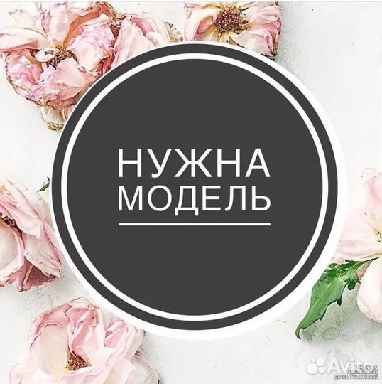 Модель на коррекцию, снятие, наращивание волос