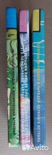 Книги черепашки ниндзя