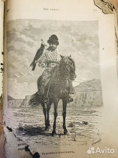 Книги старинные детские 1897год