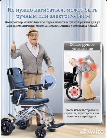 Коляска инвалидная электрическая