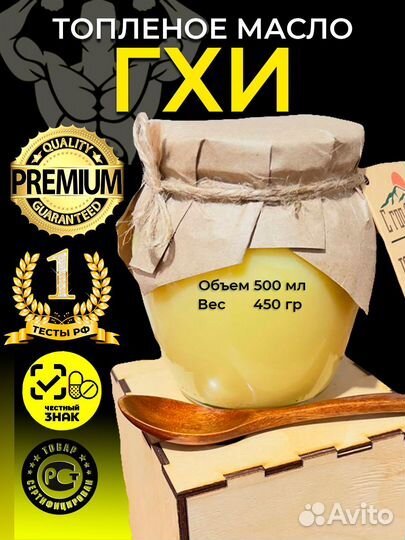 Дагестанское топленое масло гхи