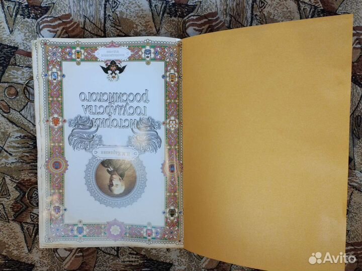 Коллекционное издание Карамзин Н.М