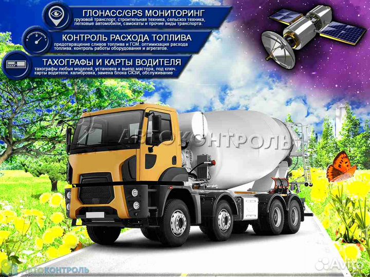 Установка Глонасс и GPS модулей для автомобилей