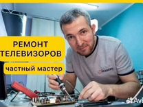 Ремонт телевизора Ремонт кофемашин на дому