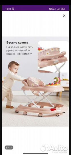 Ходунки детские happy baby