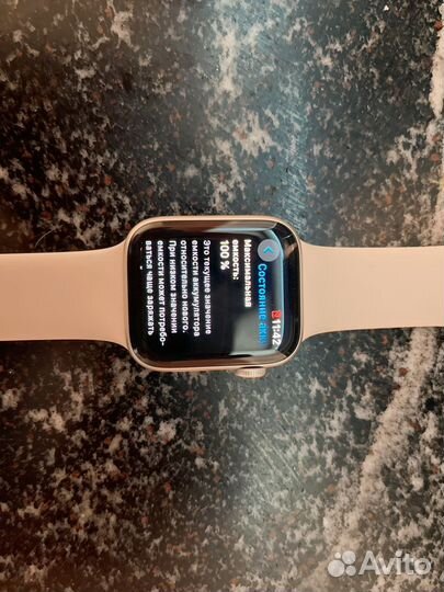 Apple Watch SE 2022 44mm