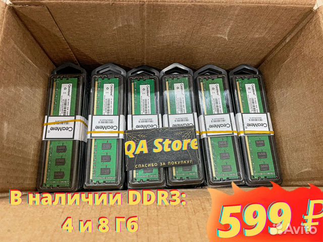 Оперативная Память DDR3 (Новая, Гарантия)