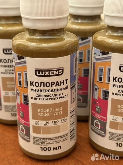 Колорант Luxens 0.1 л цвет кофейный