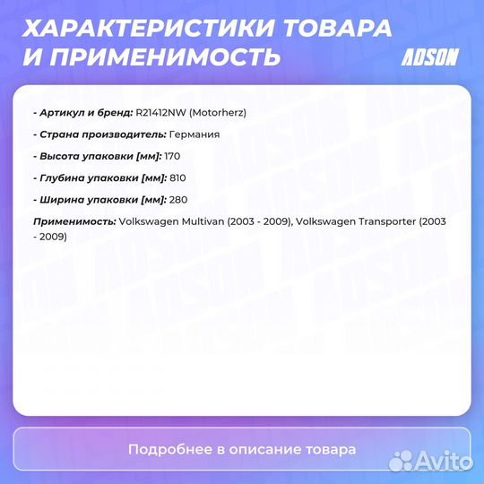 Рулевая рейка без тяг гидравлическая