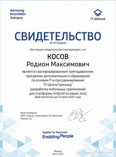 Репетитор по информатике ЕГЭ онлайн