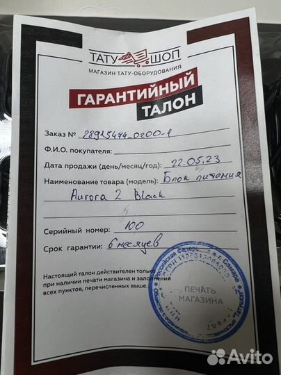 Блок питания aurora 2 для перманета и тату