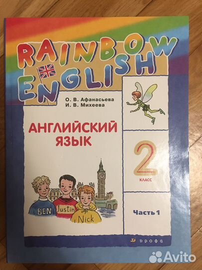 Учебник английский язык 2,3,4 класс Афанасьева