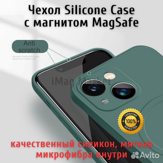 Чехол с Magsafe для iPhone Защита камеры Микрофибр