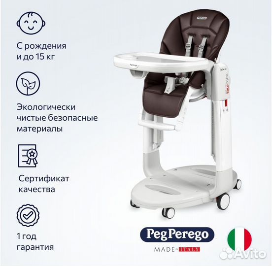 Стульчик шезлонг Peg Perego Tatamia Folow me