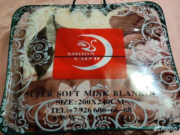 Плед большой и маленький