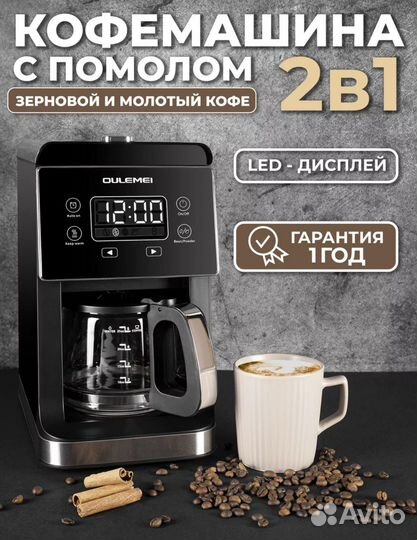 Кофемашина