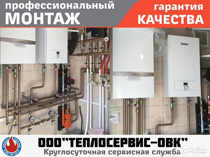 Монтаж газовых котлов