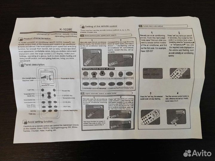 Универсальный пульт для кондиционера
